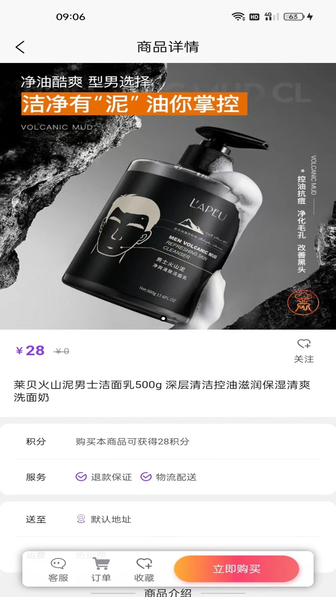 大锤优选_截图3