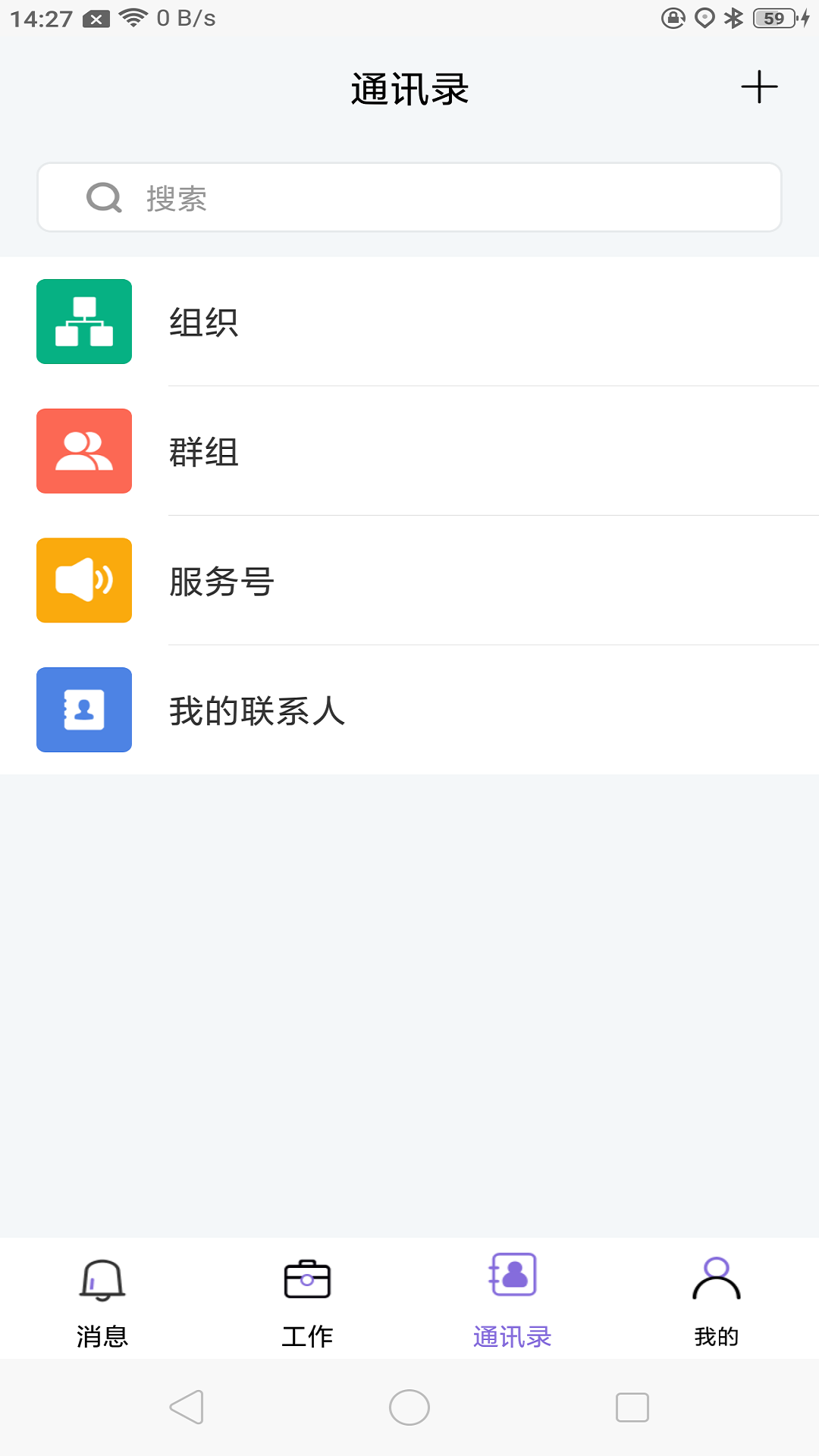 可政通_截图4