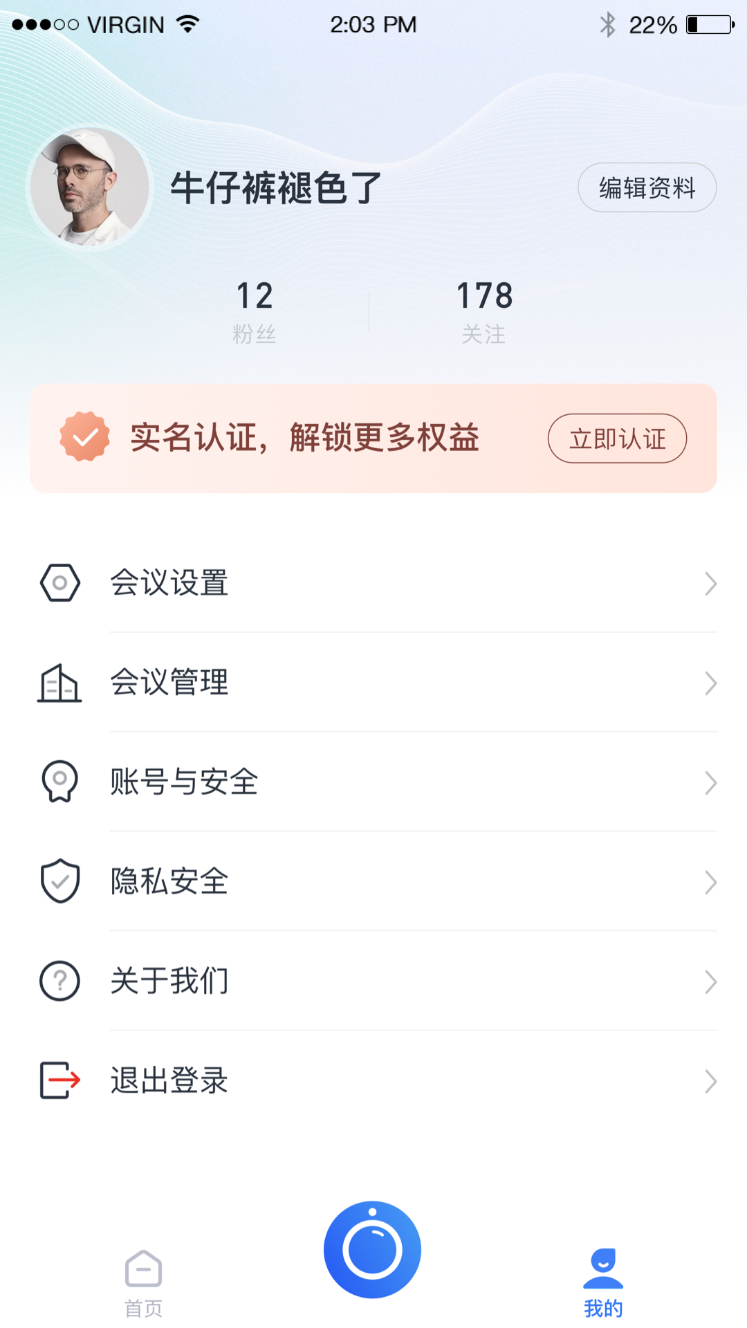 小雯会议_截图2