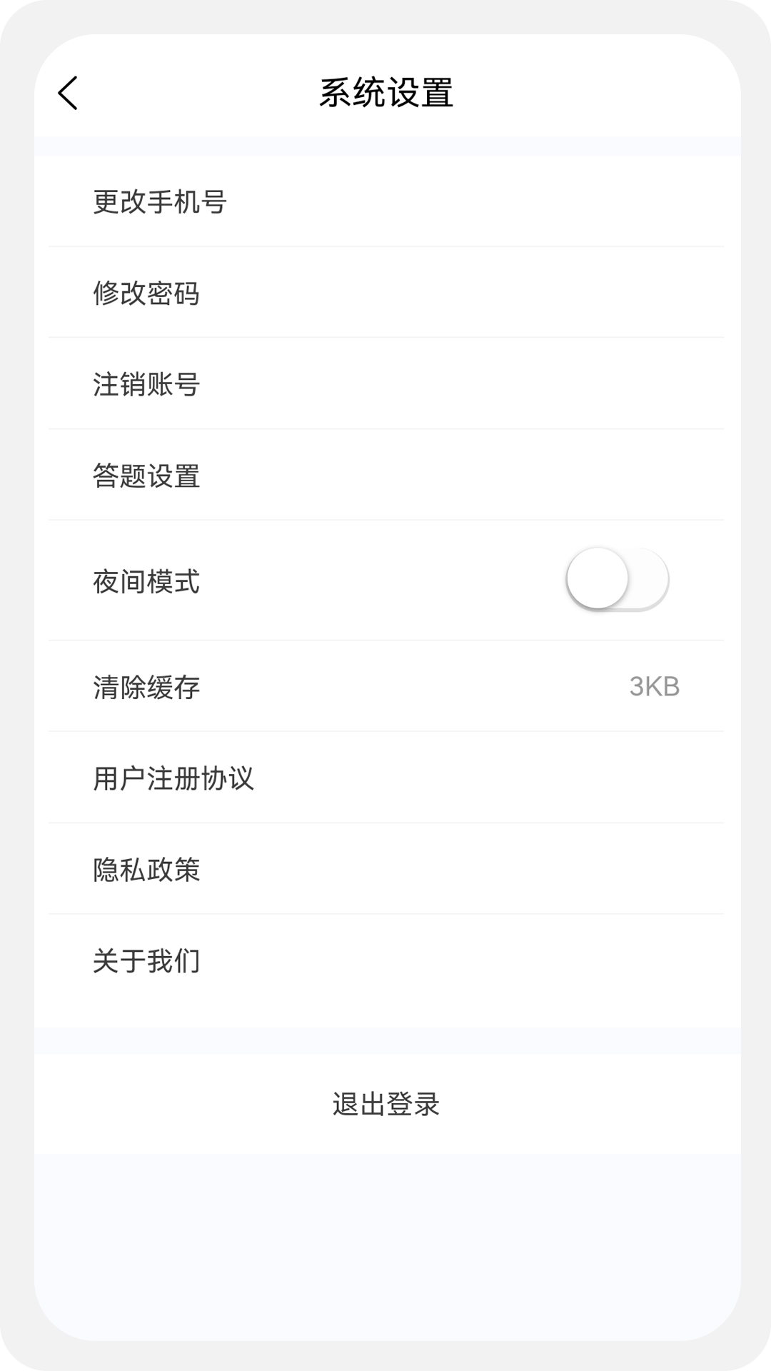 咨询工程师原题库_截图1