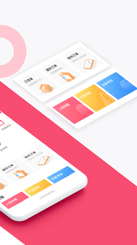 淘管家crm_截图2