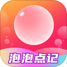 泡泡点记