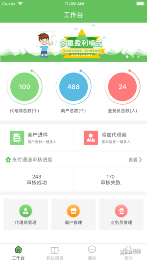 蚂蚁嗨客_截图4