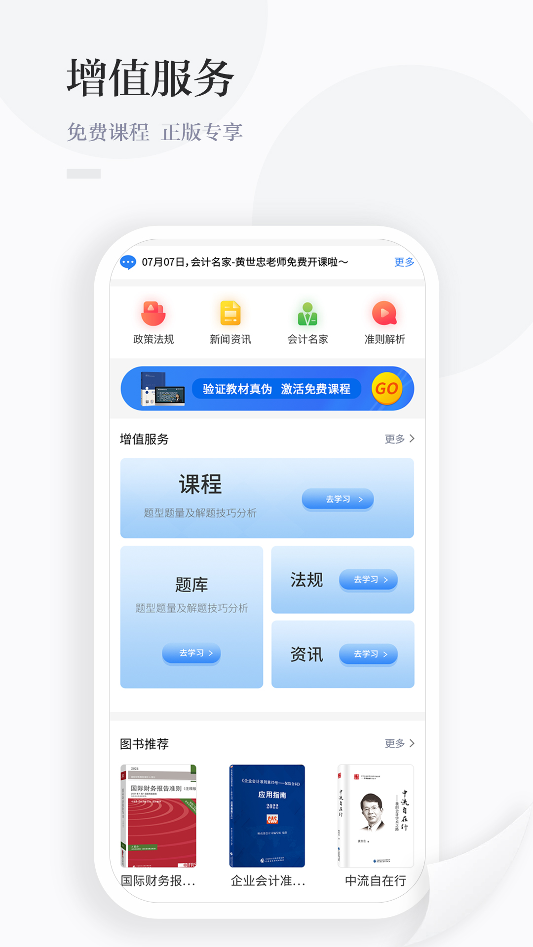 中财云知_截图4