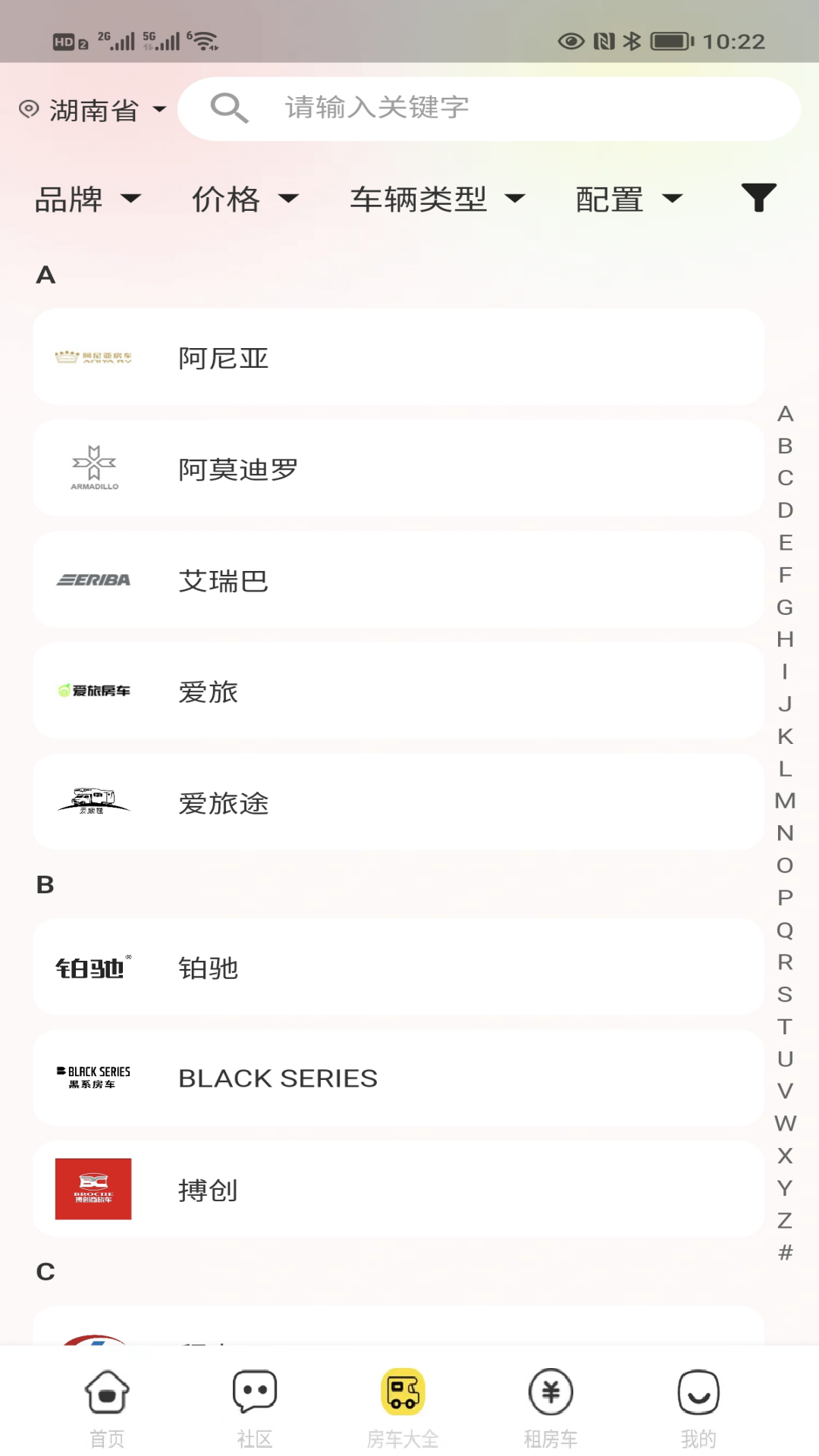 房车网_截图3
