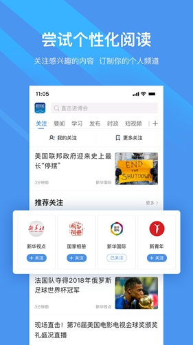 新华社_截图5