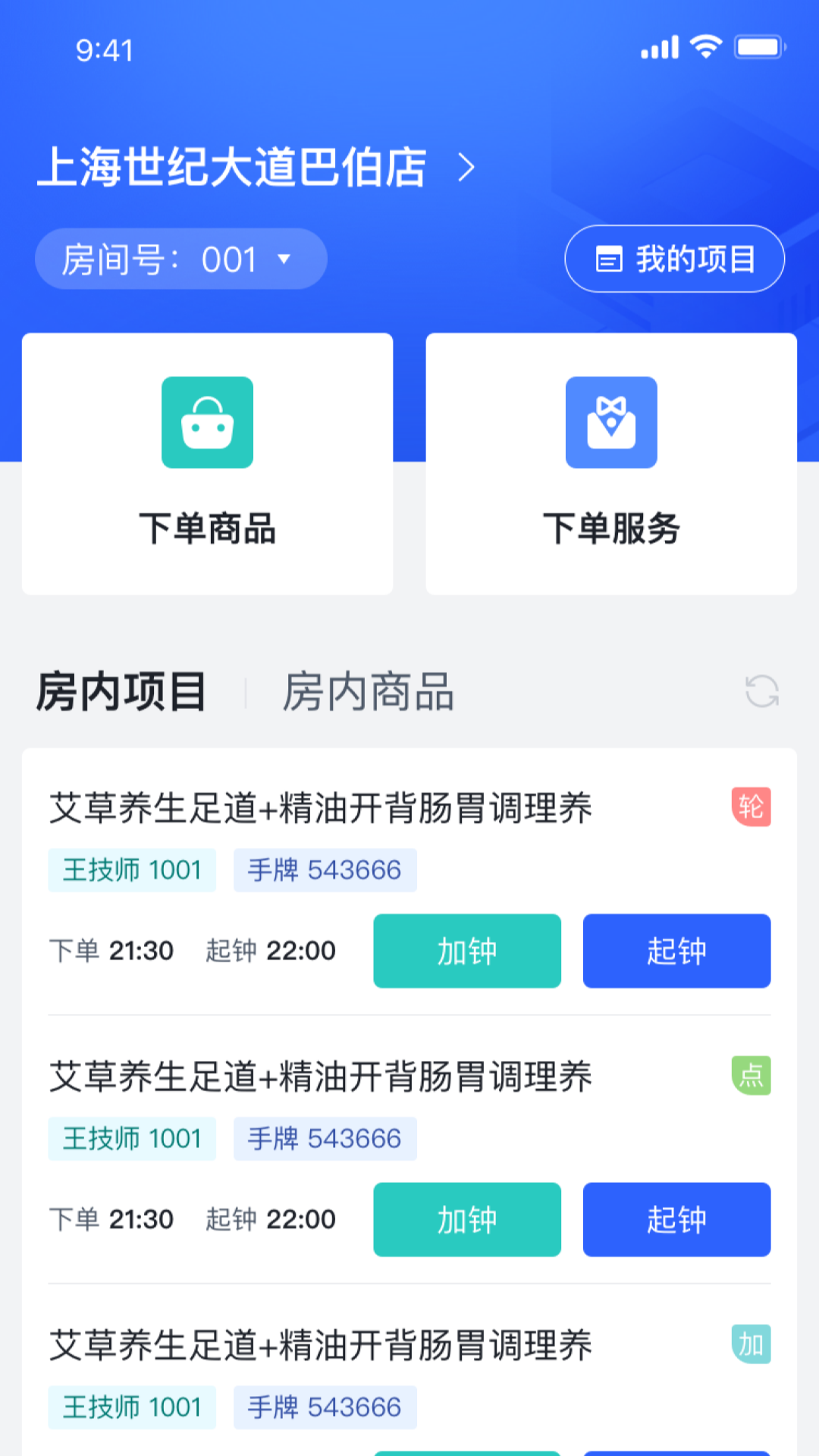 富康康_截图2