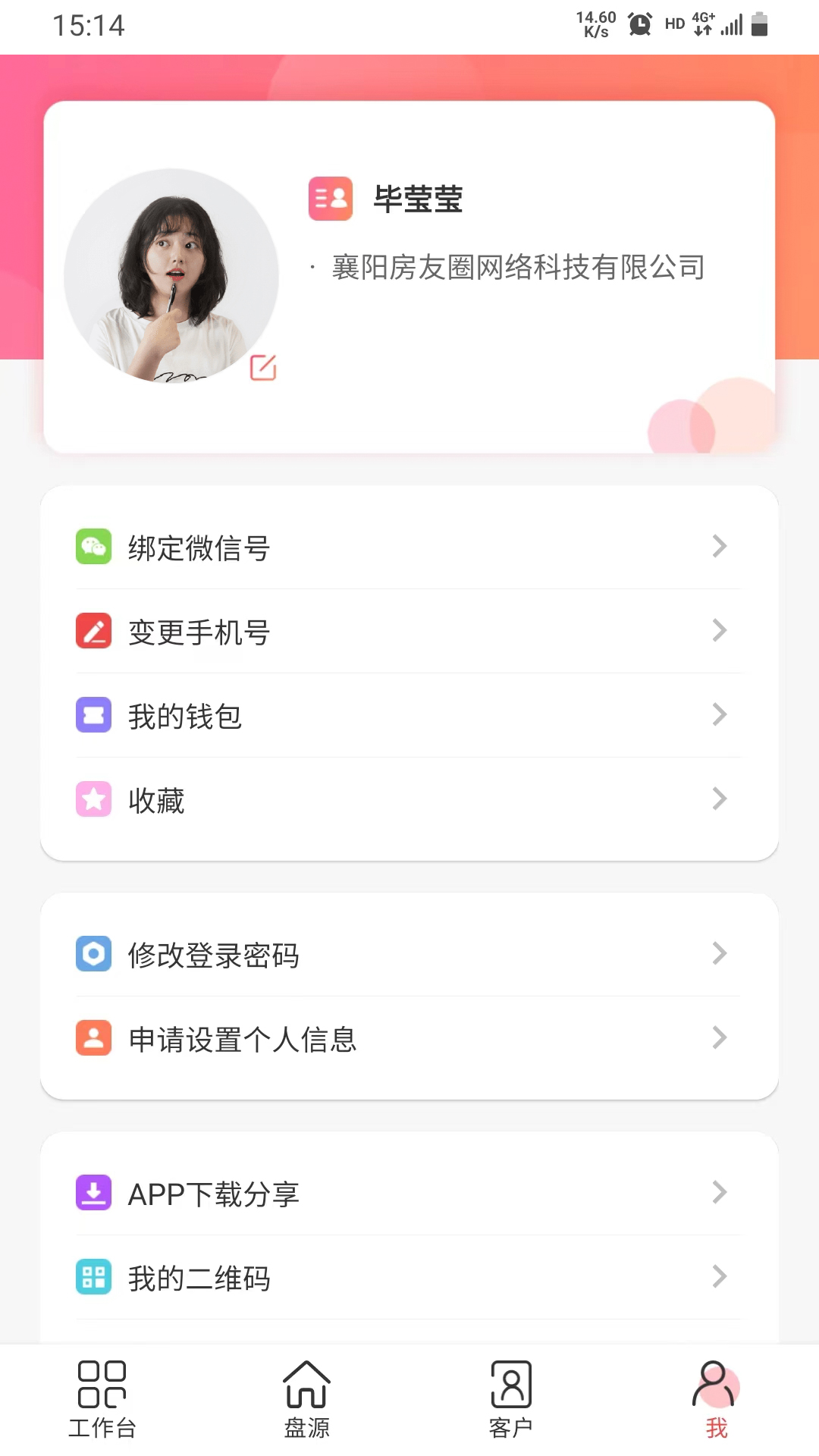 藤云_截图4