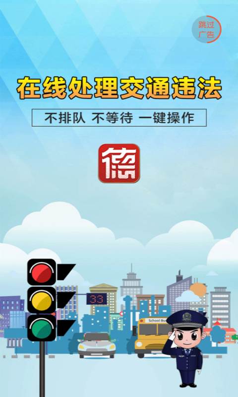 我的常德_截图1