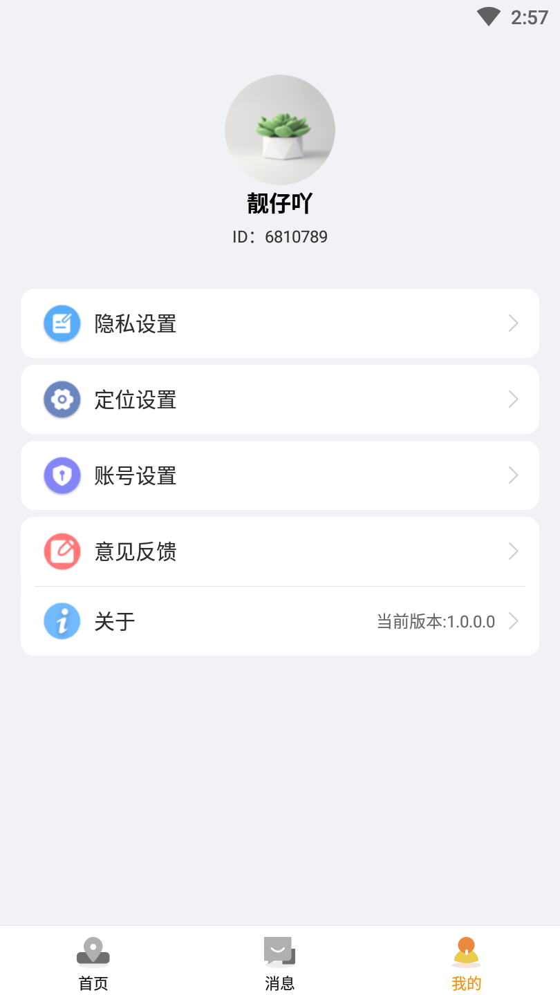 截图3