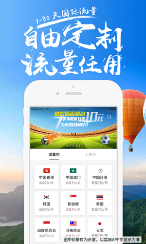 无忧行_截图4