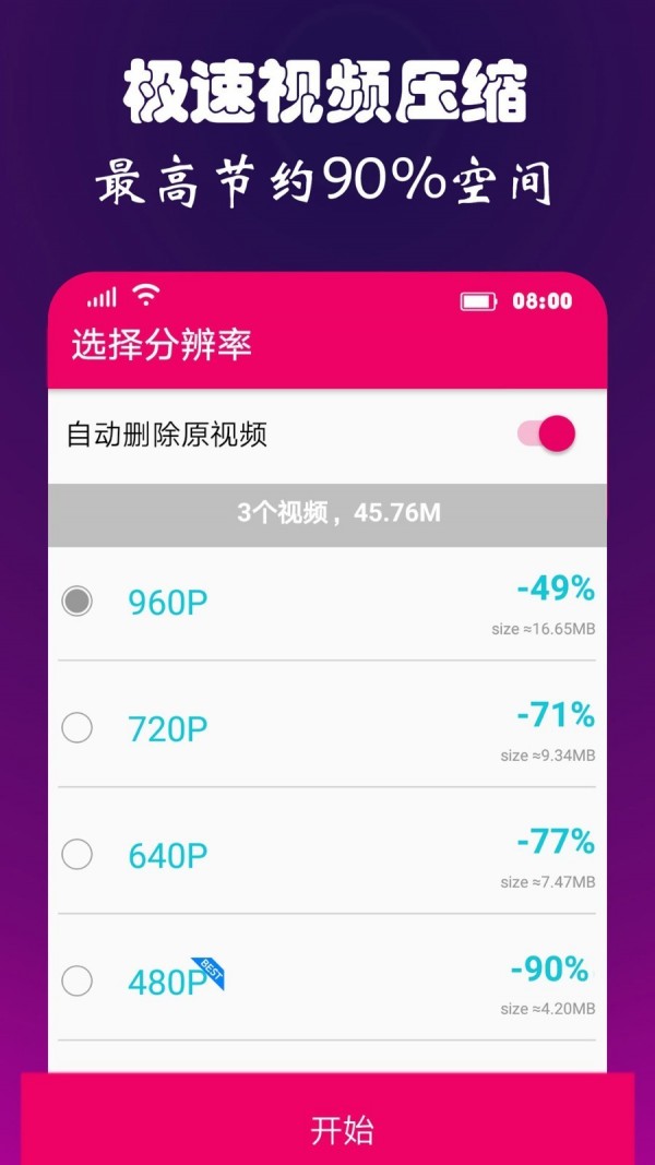 视频音频提取器_截图1