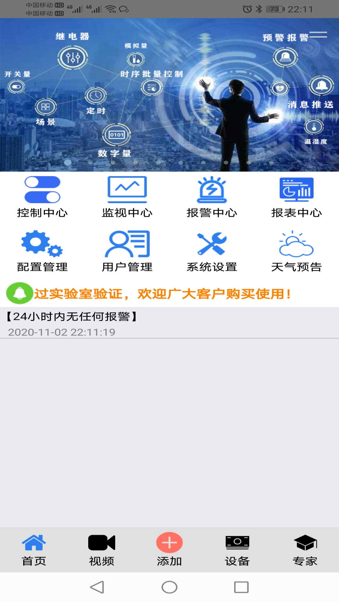 智慧星_截图3