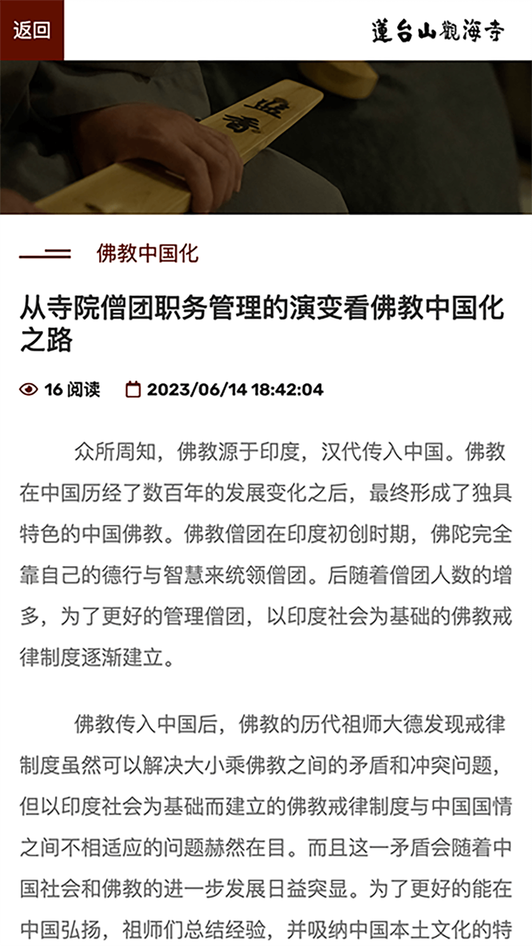 云上观海_截图3