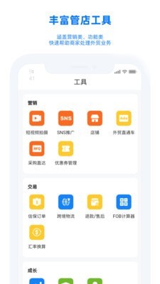 阿里卖家_截图1