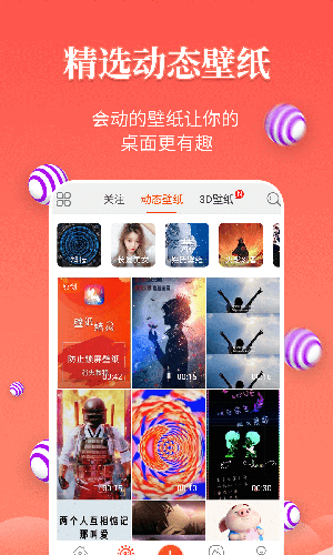 壁纸精灵_截图2