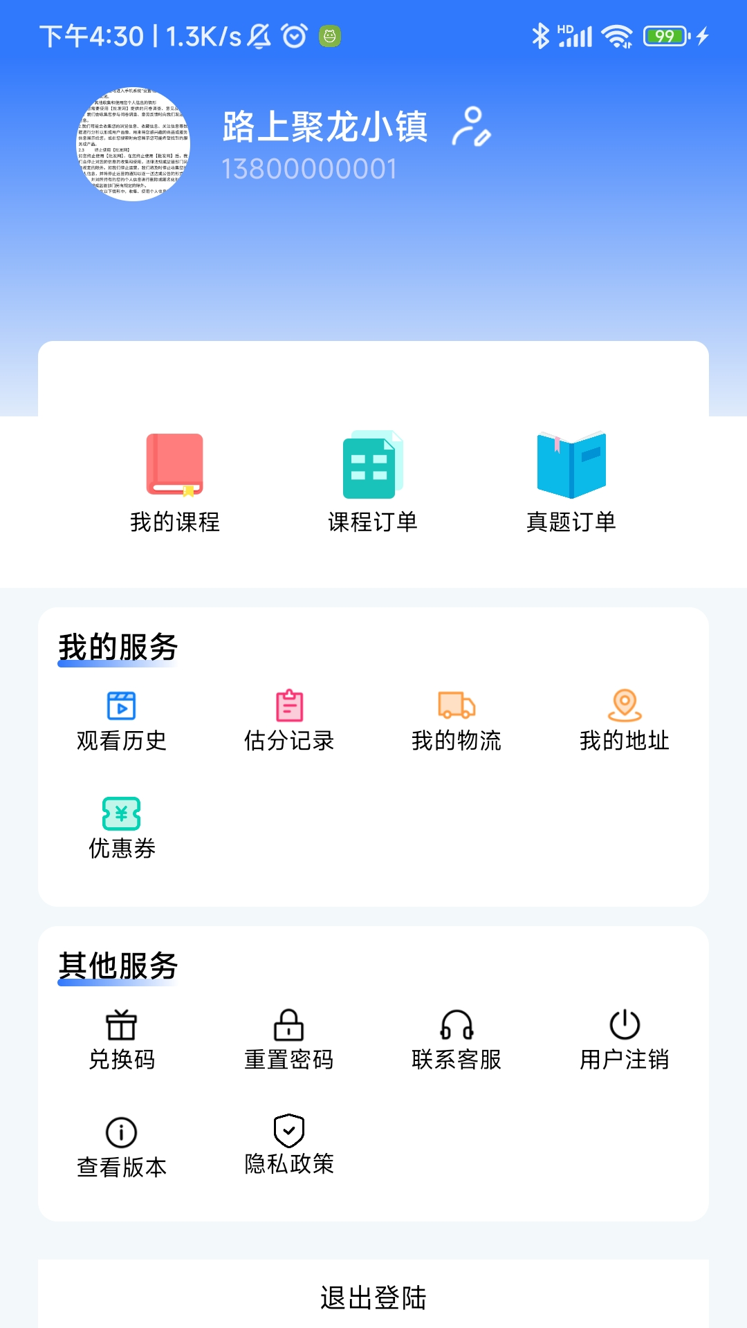 截图3