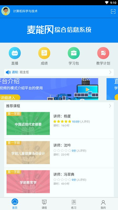 麦能网_截图1