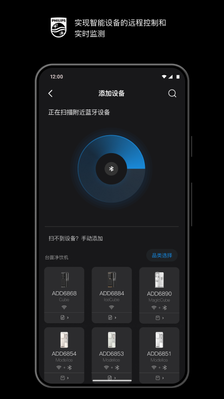 飞利浦水健康_截图3
