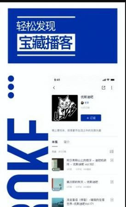 荔枝播客_截图3