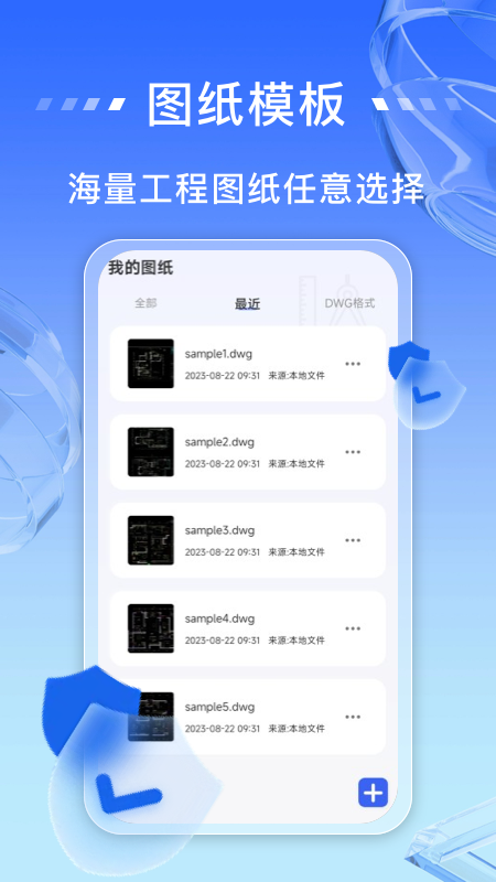 免费cad快速看图王_截图3