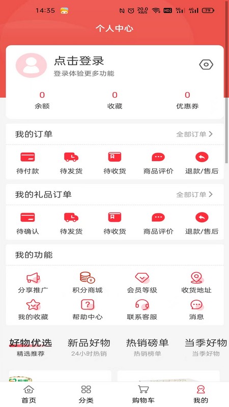 潇湘源品_截图4