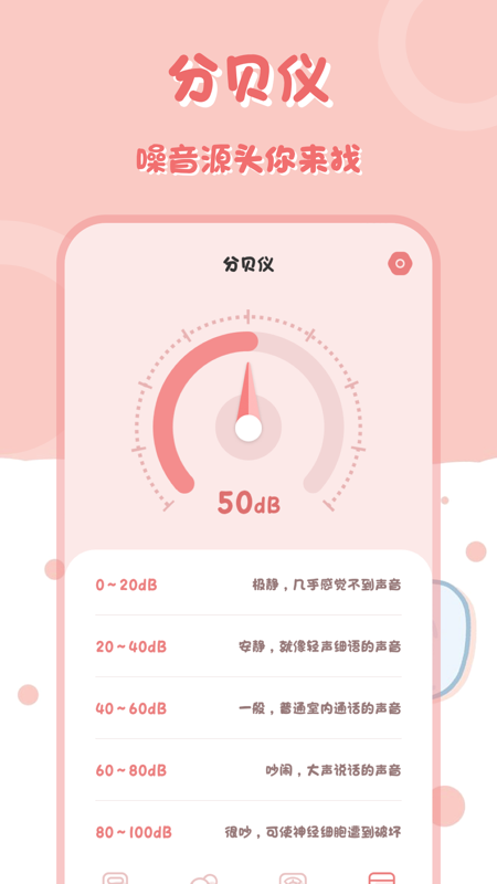 小兔子计算器_截图4