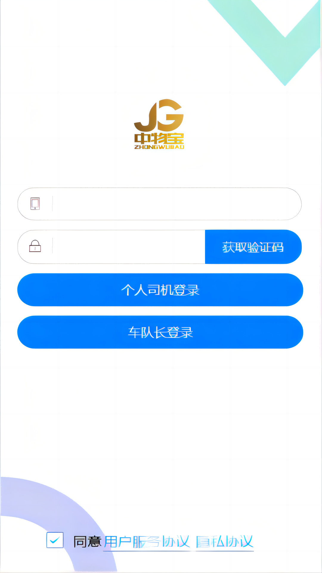 中物宝_截图2