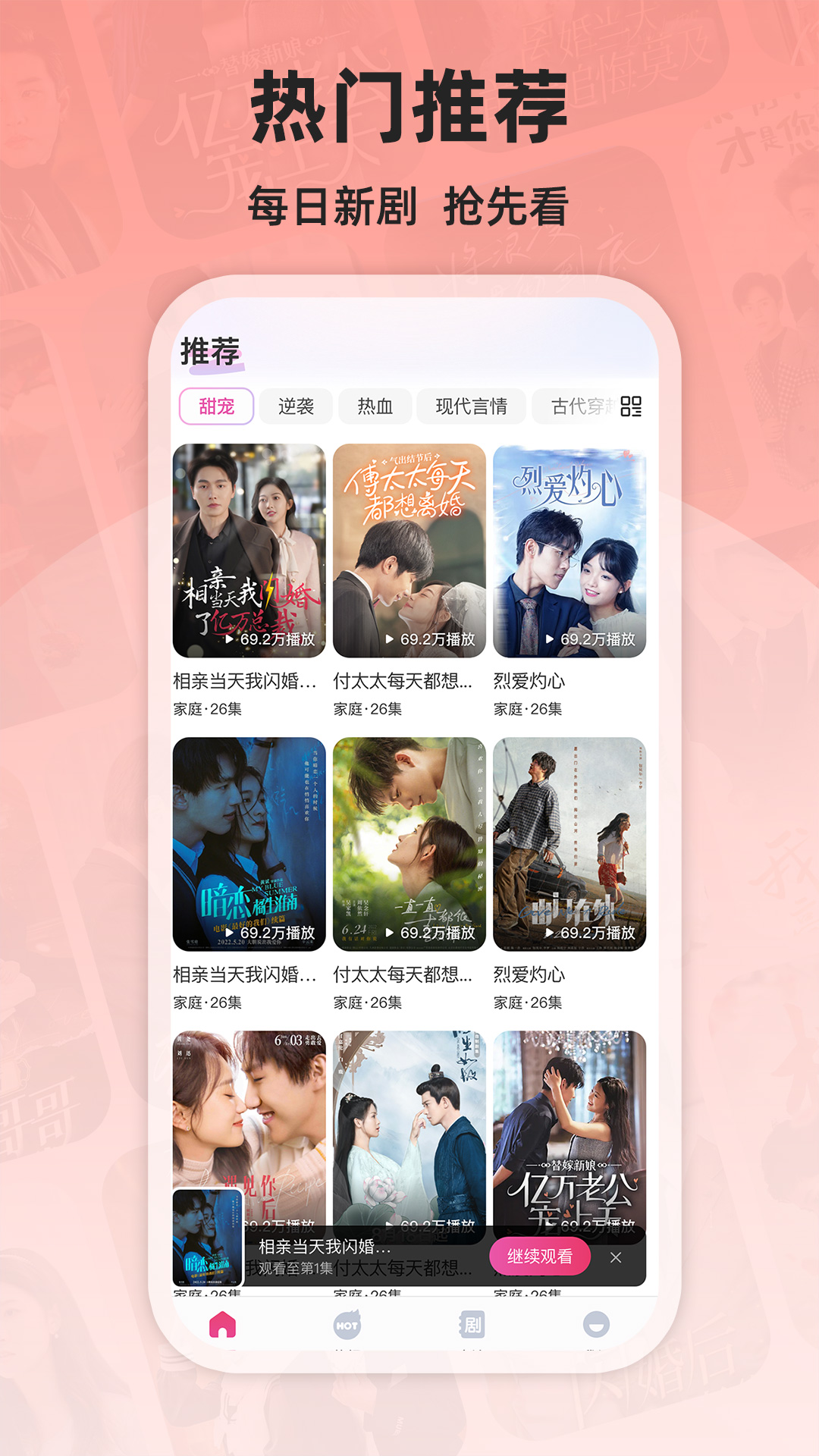 免费短剧好看_截图2