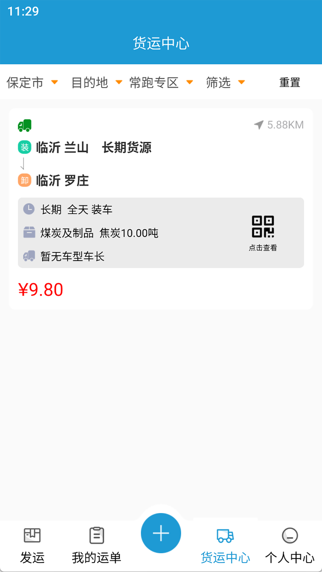 万载科技_截图3