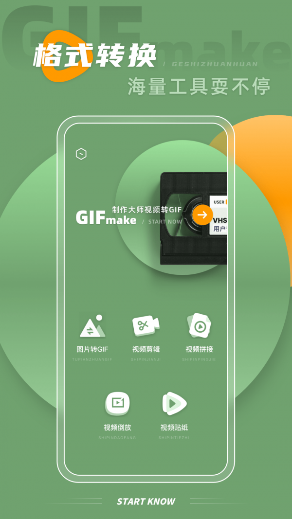 gif大师_截图3