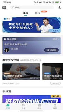 十万个创始人_截图1