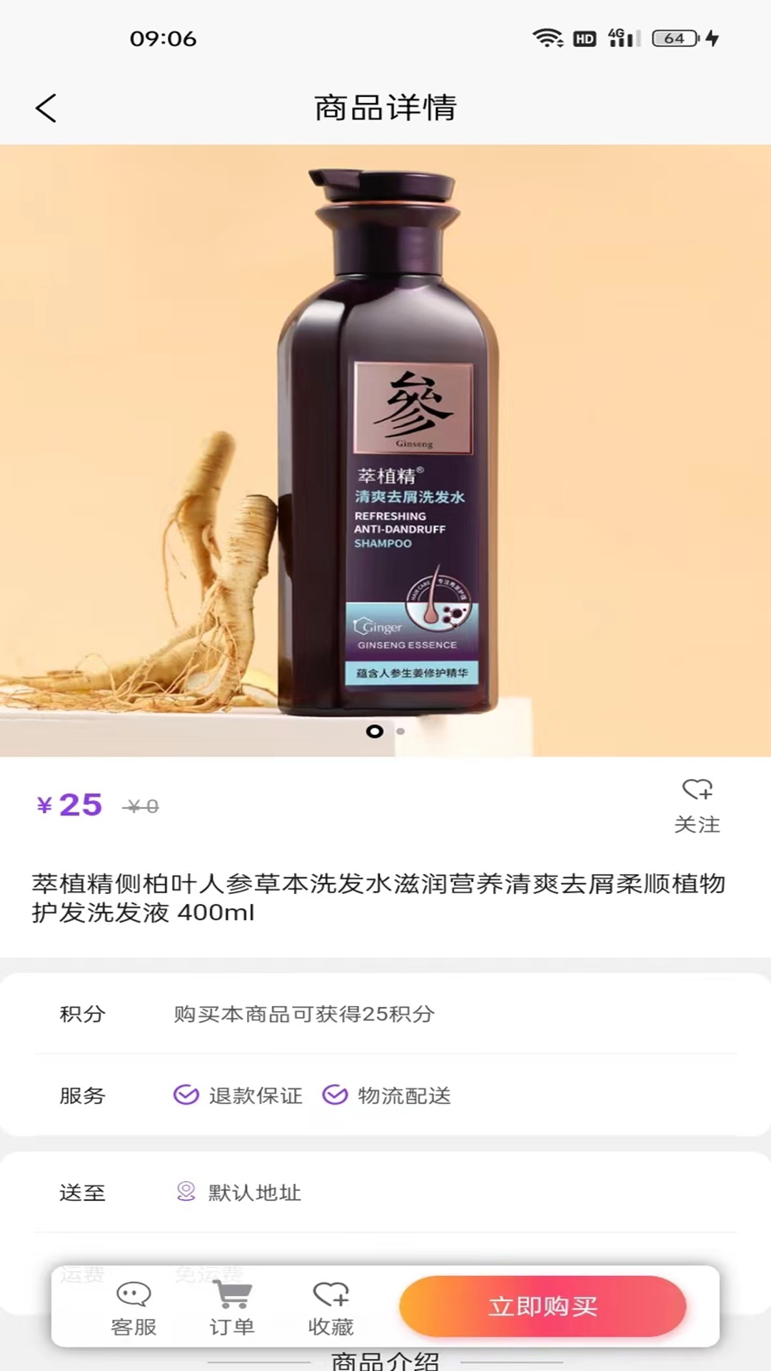 大锤优选_截图2