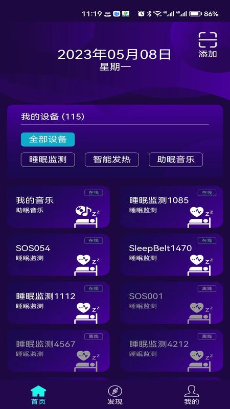 健康监测_截图1