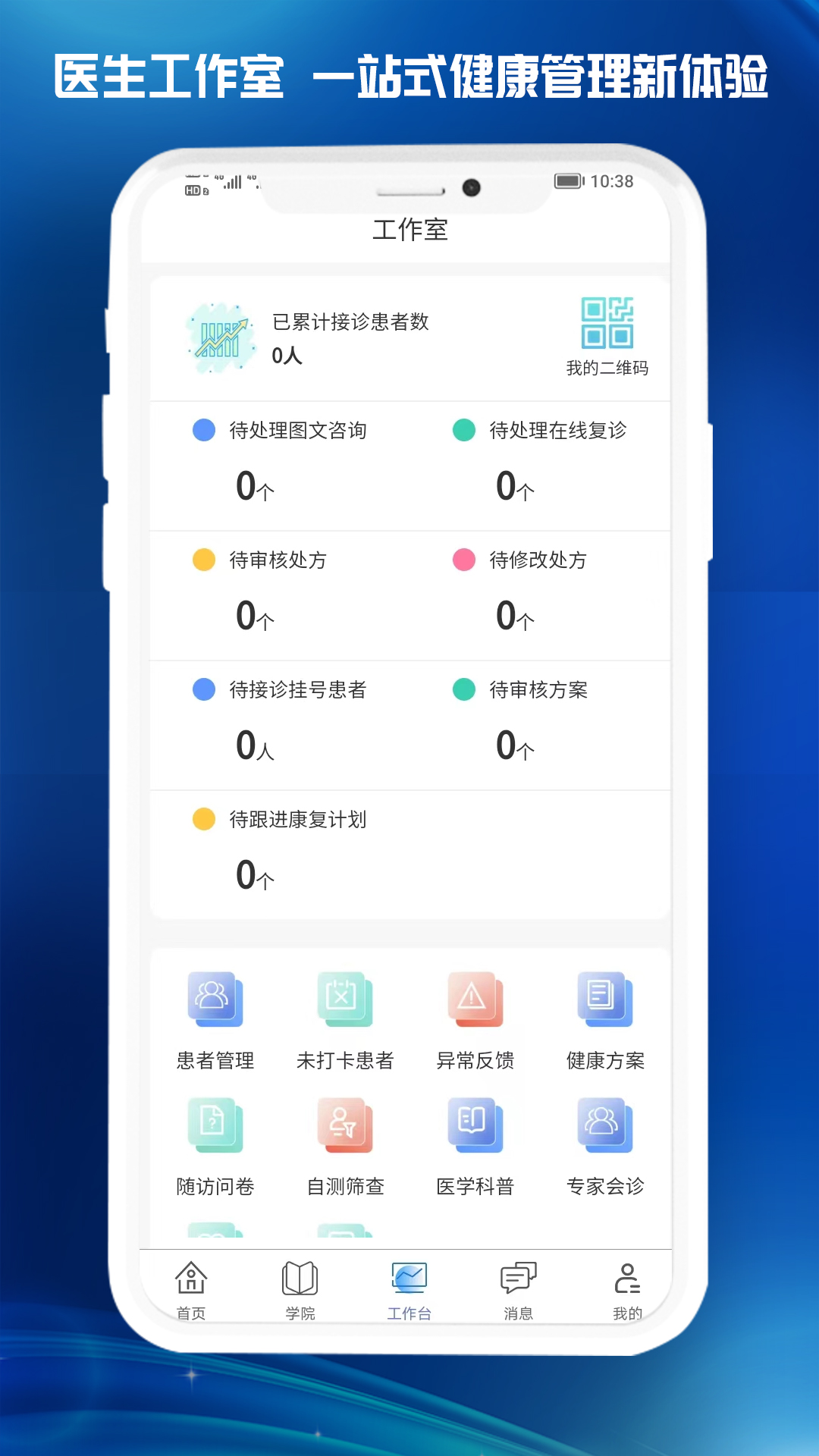 医东_截图3