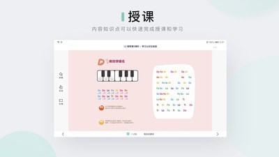 音乐窝教学端_截图4