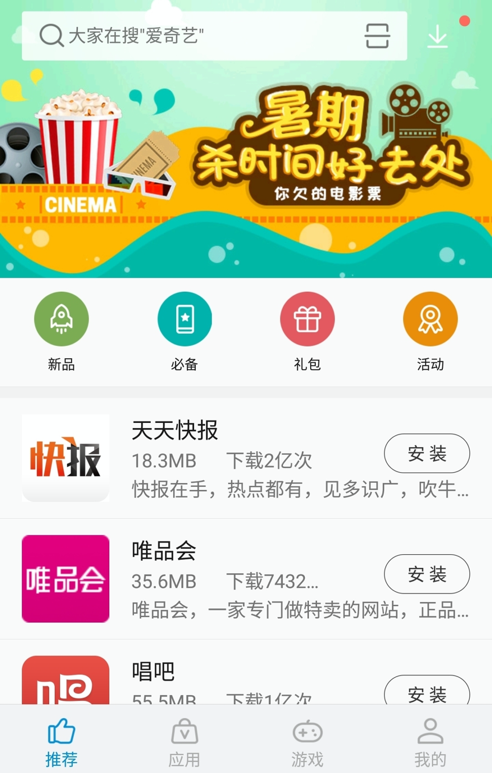 中兴应用商店_截图1
