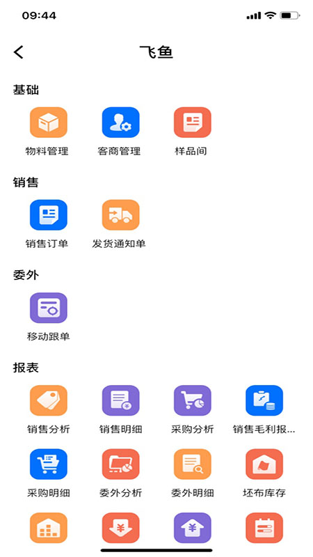 环思云联_截图4