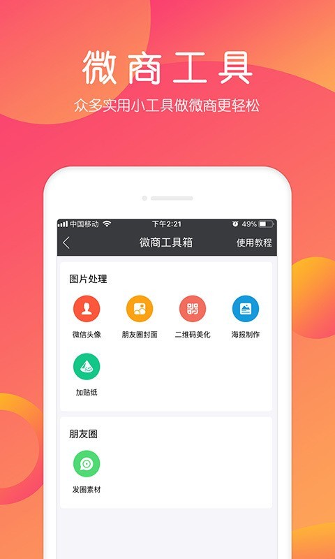 截图1