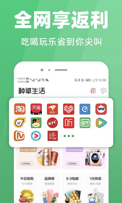 种草生活_截图1