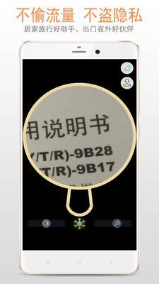精品放大镜_截图1