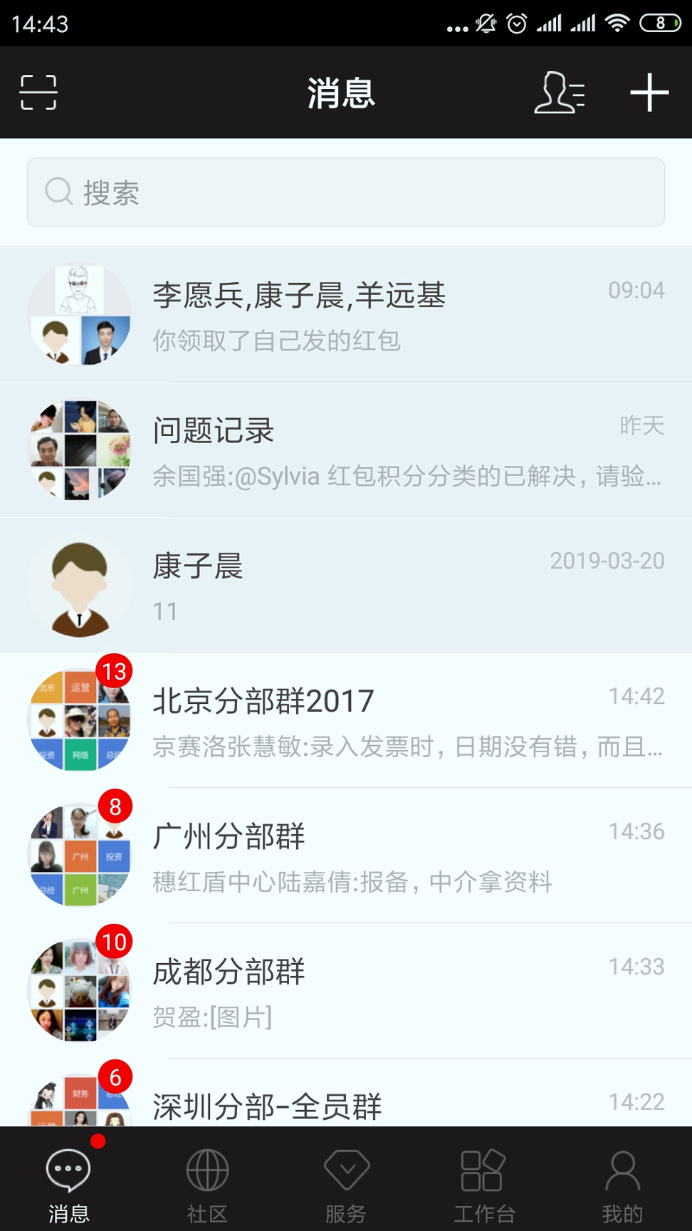 方圆间_截图1