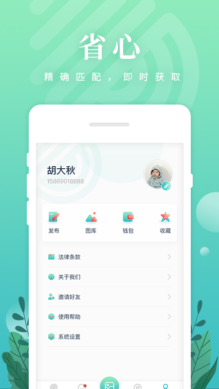 纺织达人_截图3