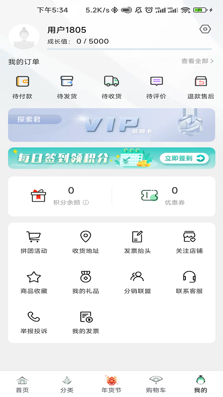 君品荟_截图5