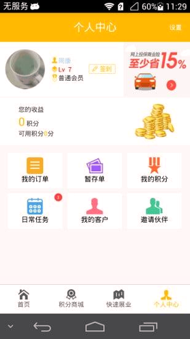 创盈平台_截图3