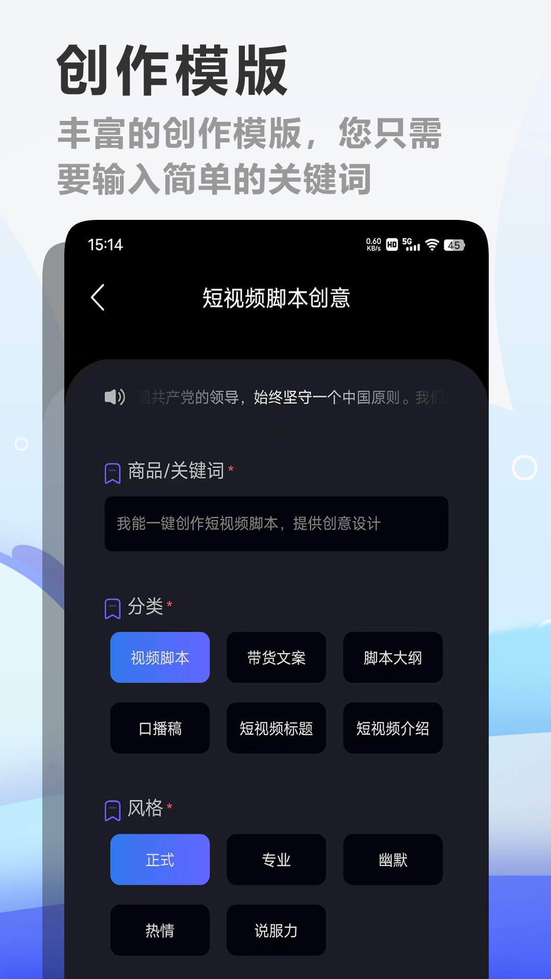 ai创作精灵_截图5