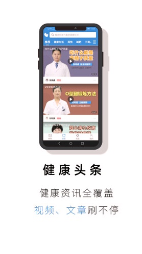 就医号_截图4