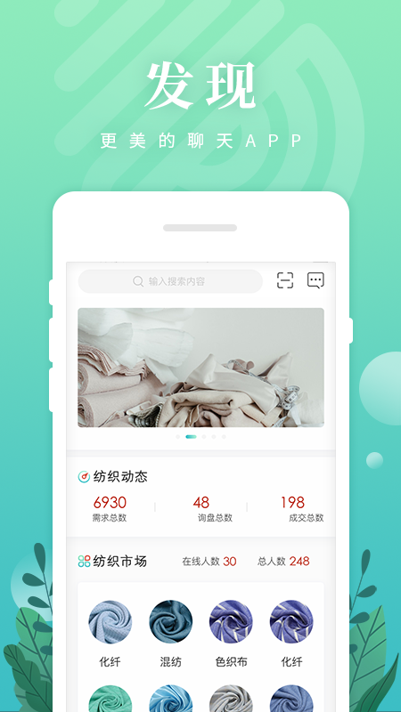 纺织达人_截图1