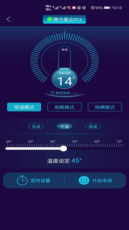 健康监测_截图4
