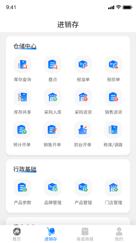 易道大咖_截图2